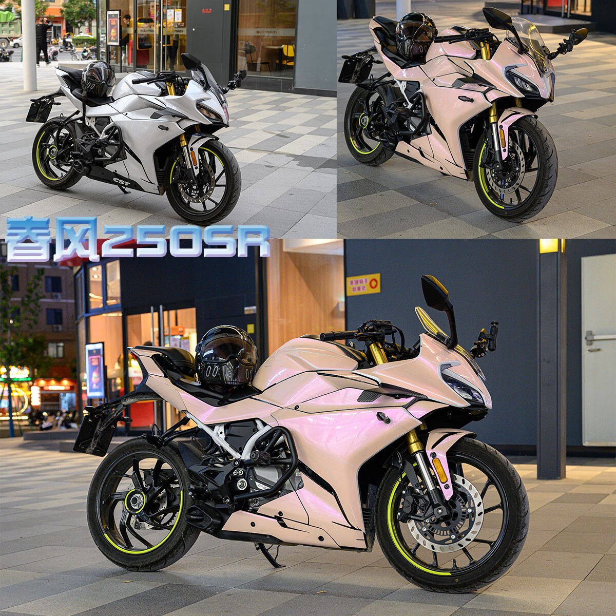 山竹适用于春风250sr全车改色膜改装网红梦幻火山灰车衣保护防刮my22