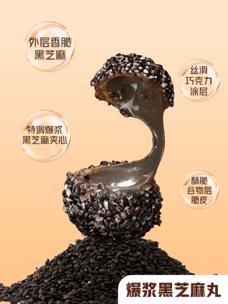 东方甄选黑芝麻丸/蔓越莓丸/椰蓉拿铁丸 6盒装 100g/盒酥脆零食 高钙黑芝麻丸*6盒