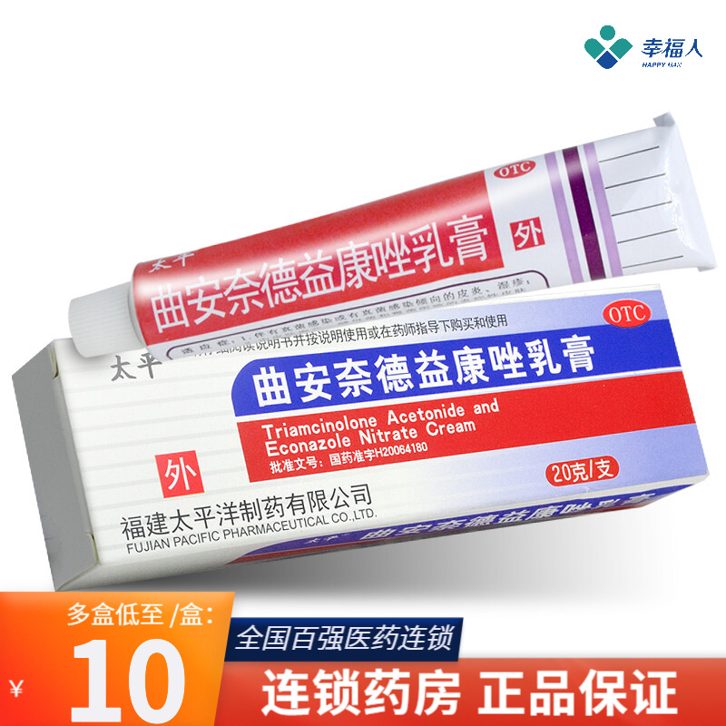 太平 曲安奈德益康唑乳膏 20g