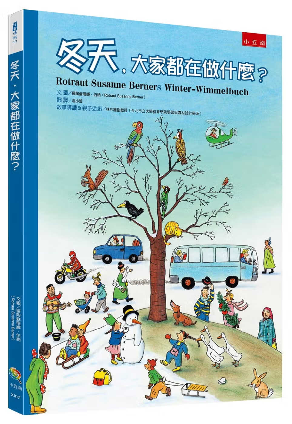 QH预售 罗陶苏珊娜．伯纳 冬天，大家都在做什么？ 五南