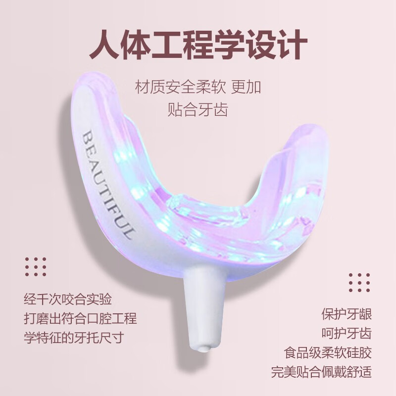 碧缇福官方美牙冷光仪牙齿微商美白仪套盒黄牙黑垢牙渍去除神器凝胶礼盒 有线美牙仪+15ml凝胶1支+贈牙粉