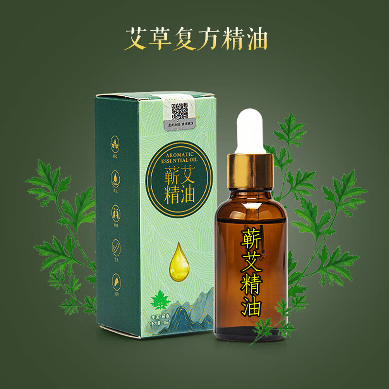 蕲春蕲艾草精油全身艾灸复方刮痧油脸部按摩油推背靳艾叶油 一瓶/30