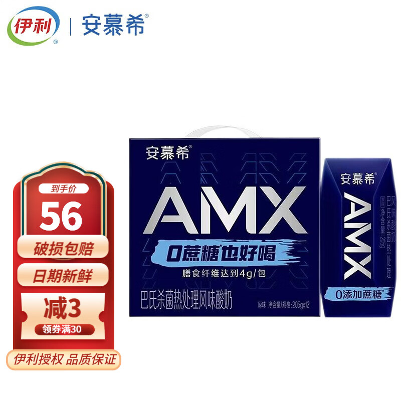 伊利 安慕希amx小黑钻0蔗糖高端原味酸奶芦荟味酸奶礼盒装 宝藏酸奶