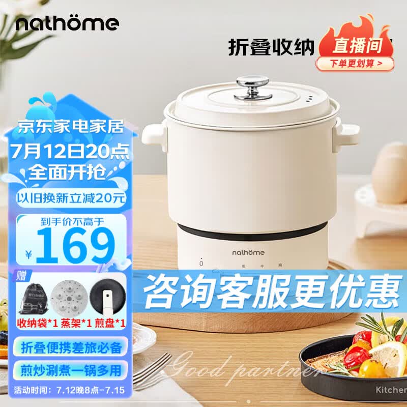 北欧欧慕（nathome） 旅行折叠电煮锅电热锅差旅分体式小电锅多功能锅宿舍锅电热锅多用途锅小电火锅一人食 煎炒涮煮一体锅 雅白NDG02（升级650W）