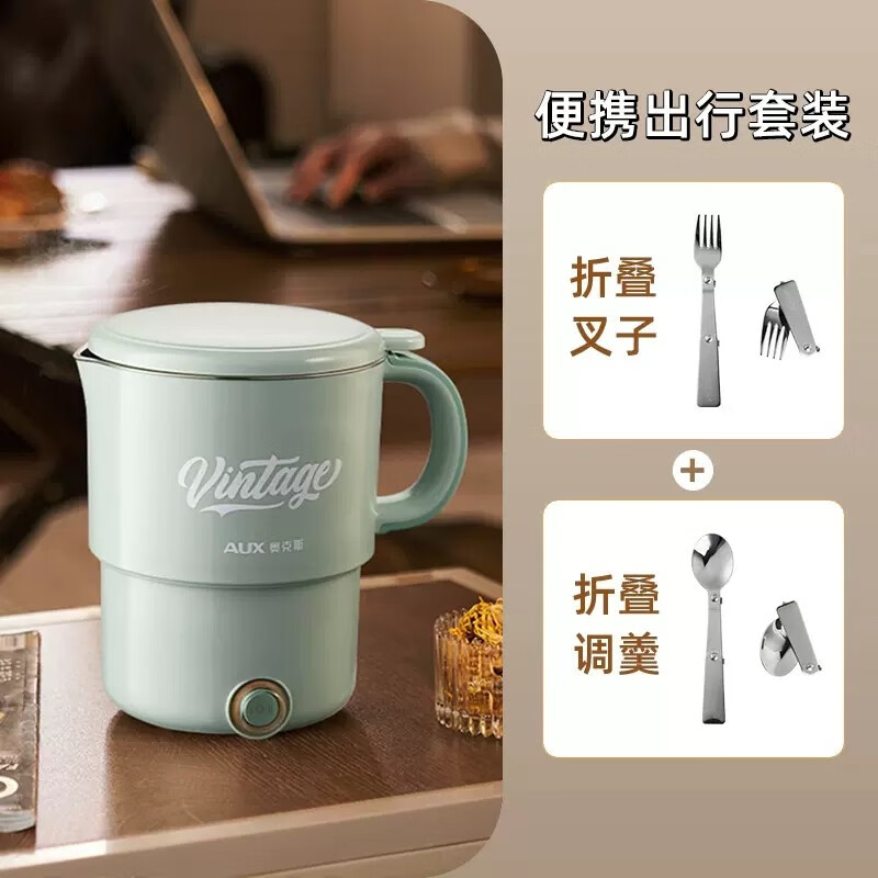 奥克斯（AUX）便携式烧水壶电水壶折叠不锈钢水壶 烧水杯旅行出差家用水壶养生冲奶电热水壶316L学生泡面杯 【便携出行套装】升级款【316L】