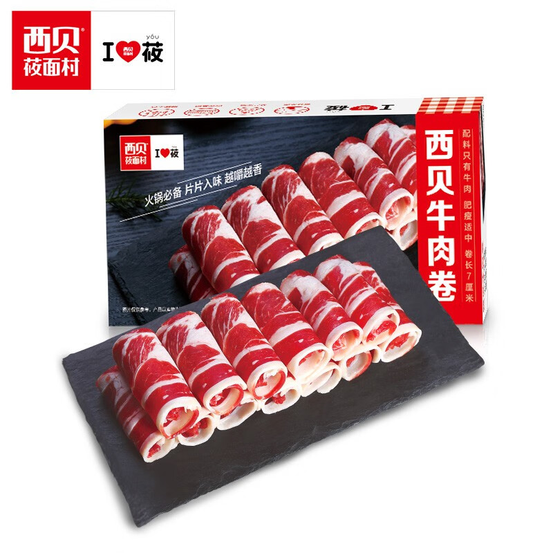 西贝莜面村牛肉-价格走势、评价|京东牛肉历史价格查询