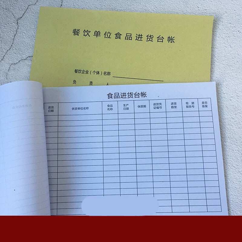 珮颖 餐饮业食品进货台账登记本 食堂验收账本食品留样幼儿园消毒记录