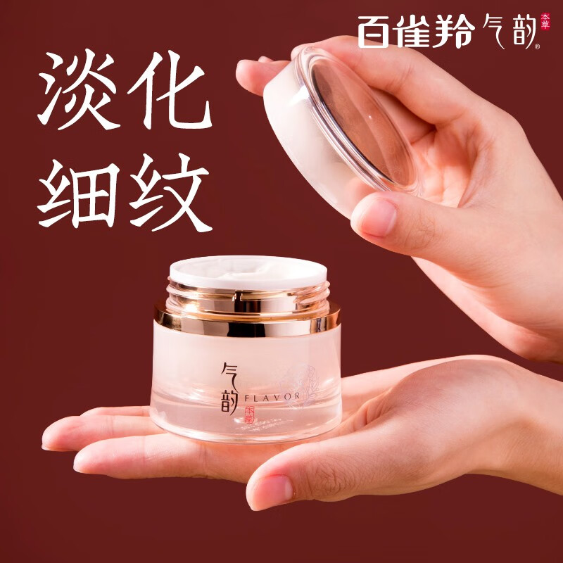 百雀羚(pechoin)面霜肌源多效修护霜日晚霜女多效修护保湿霜密集补水