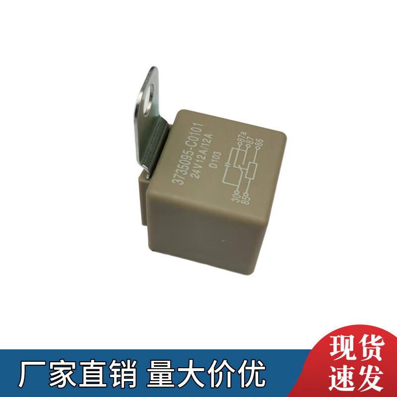 vieruodis适用东风天龙天锦大力神车门窗玻璃升降继电器3735095-c0101