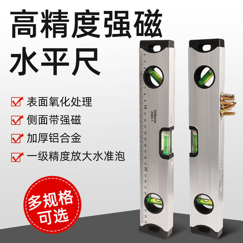 泰鹏水平尺批发铝合金多功能高精度带磁测量家用装修平衡尺靠尺水平仪 黄色款加厚带磁1米