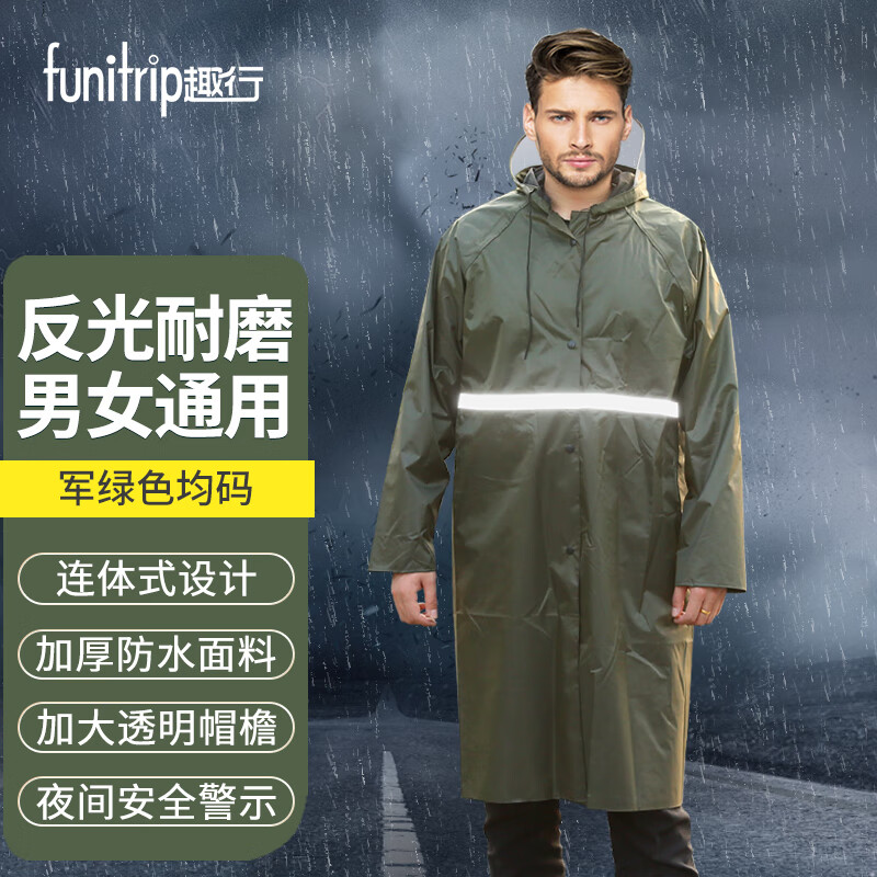 很想知道趣行通用型-入仓一次性雨衣测评下质量如何？说说一个月心得分享