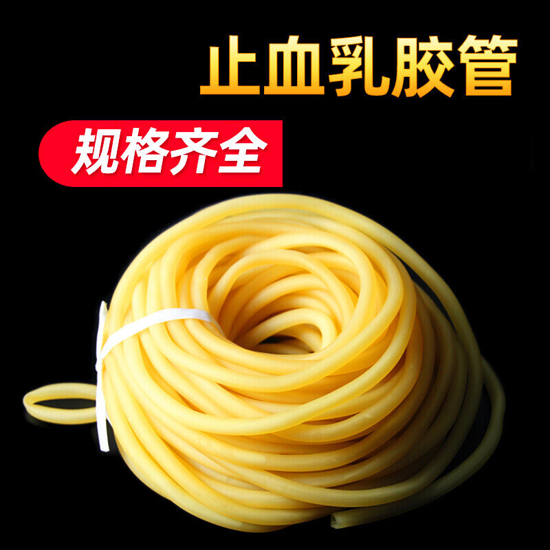 乳胶管高弹性橡胶软管乳胶管压脉带皮筋弹力绳黄色乳胶管 3*5【1米】