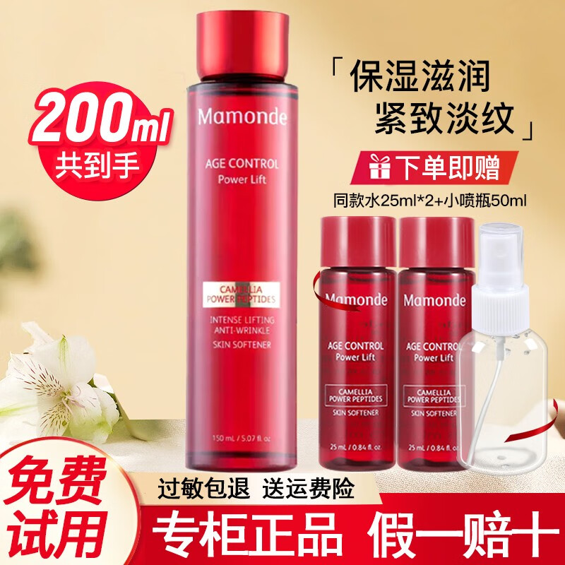 梦妆爽肤水补水保湿细腻精华水 山茶凝时塑颜柔肤水*150ml