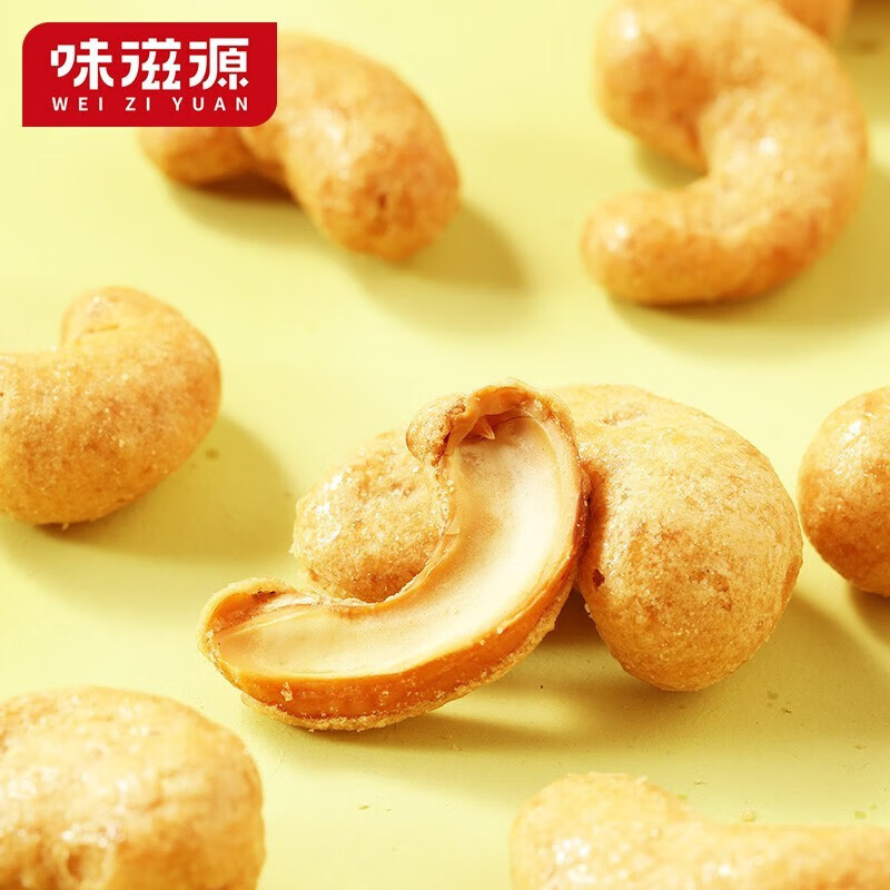 味滋源 每日坚果炒货干果孕妇零食休闲零食 宅家小点心-3 炭烧腰果120g/袋 1件