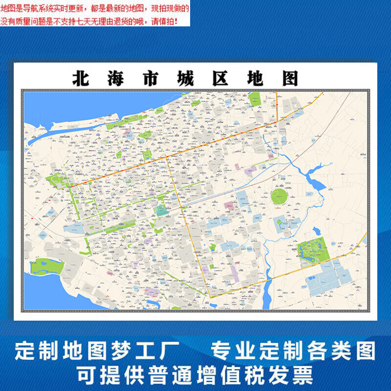 北海市地图1.