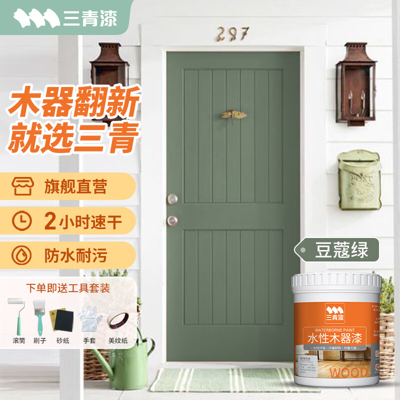 木门翻新漆木漆清漆室内家具改色漆木纹地板漆环保油漆 豆蔻绿(哑光)
