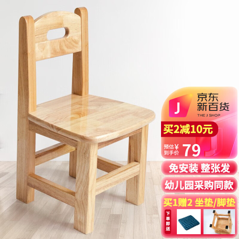 京东其它椅类历史价格查询|其它椅类价格走势