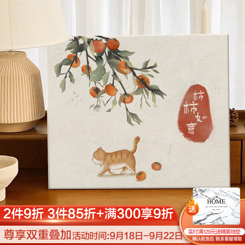 倍思家 数字油画diy中国风挂画手工填色画油彩画儿童手绘油画客厅装饰画 柿柿如意 40*30cm（绷好实木内框整套）高性价比高么？
