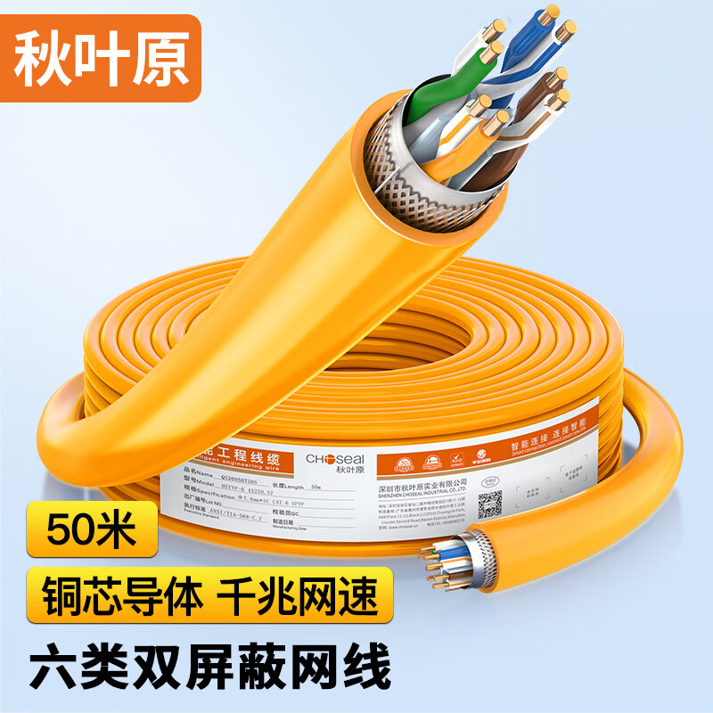 ��Ҷԭ(CHOSEAL)�������� ˫���� �����Ž�˥��ǧ�״�ͭ POE���繤�̼�װ��ȫ�������� �� 50�� QS2605T50