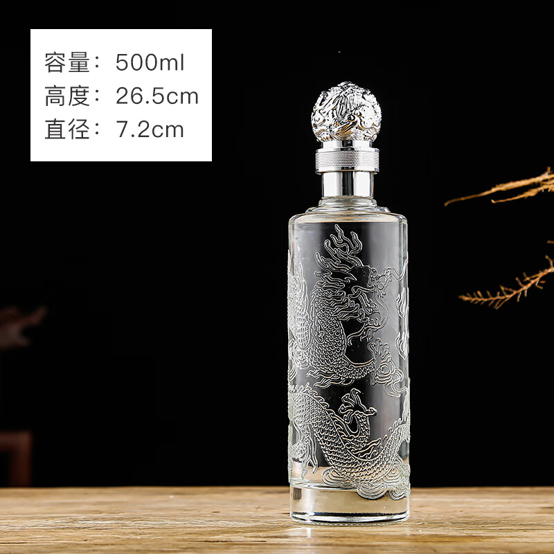 漱朗一次性防倒流酒瓶龙纹空酒瓶一斤装白酒瓶私人定制套盒透明玻璃瓶