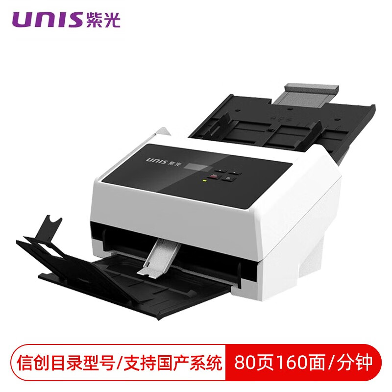 紫光Uniscan Q5608扫描仪物有所值吗？产品功能评测