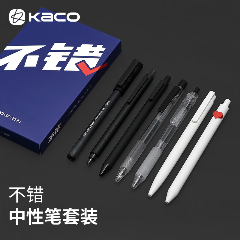 KACO不错中性笔套装按动笔0.5mm黑色签字笔刷题考试专用水笔K6/K1028/K1015/K5/K1003/K7/K1032各1支怎么样,好用不?