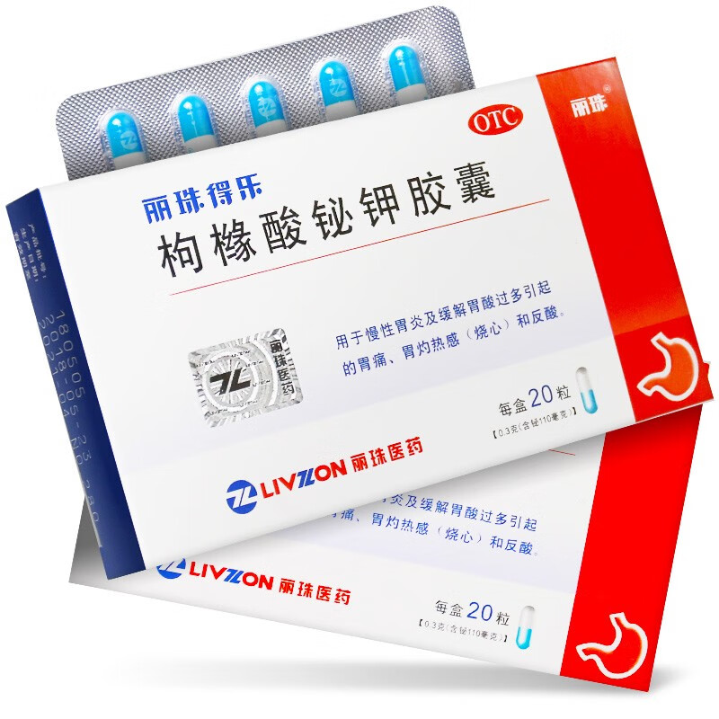 丽珠得乐 枸橼酸铋钾胶囊0.
