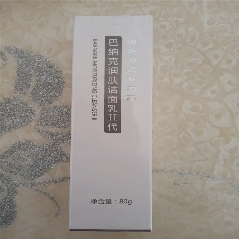 巴纳克润肤洁面乳二代控油温和润肤清洁毛孔紧致皮肤巴克1支 肤巴克1