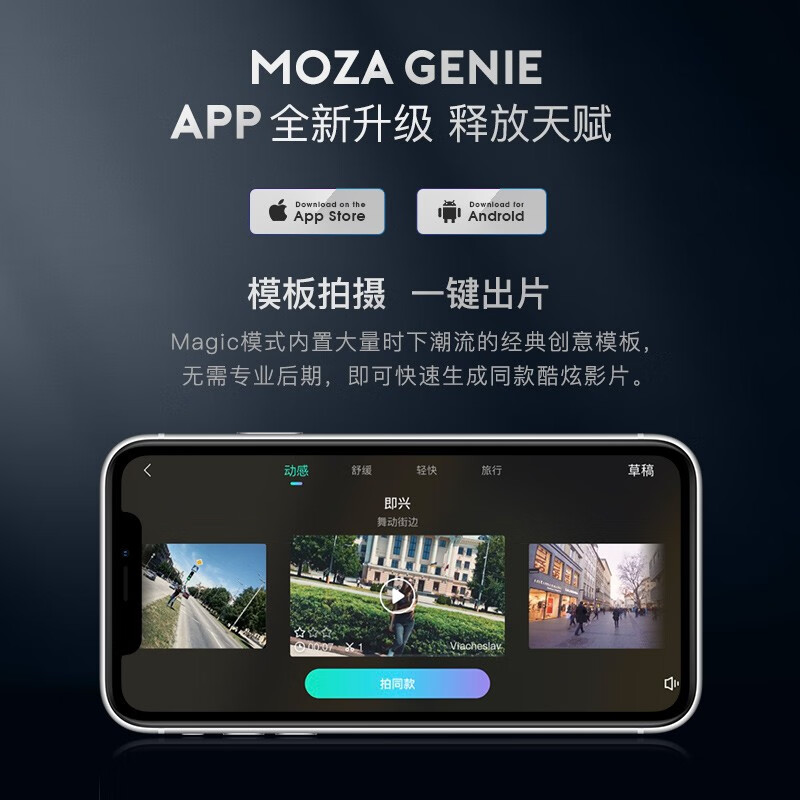 MOZA Mini-SE手持云台稳定器这款稳定器oppoA11手机能用吗？