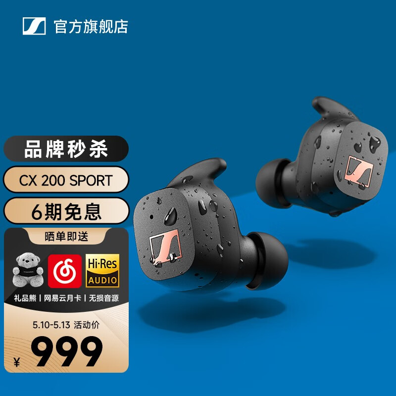 森海塞尔（Sennheiser） CX Plus 真无线蓝牙5.2主动降噪运动耳机HIFI入耳式耳机 CX200-SPORT黑色