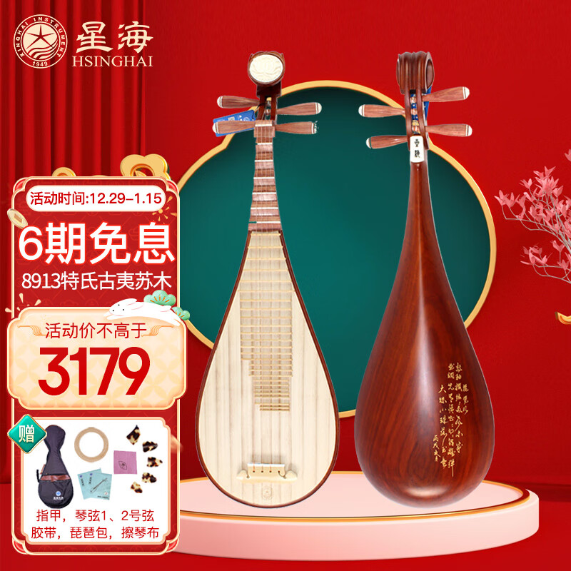 手机怎么看琵琶价格曲线|琵琶价格走势图