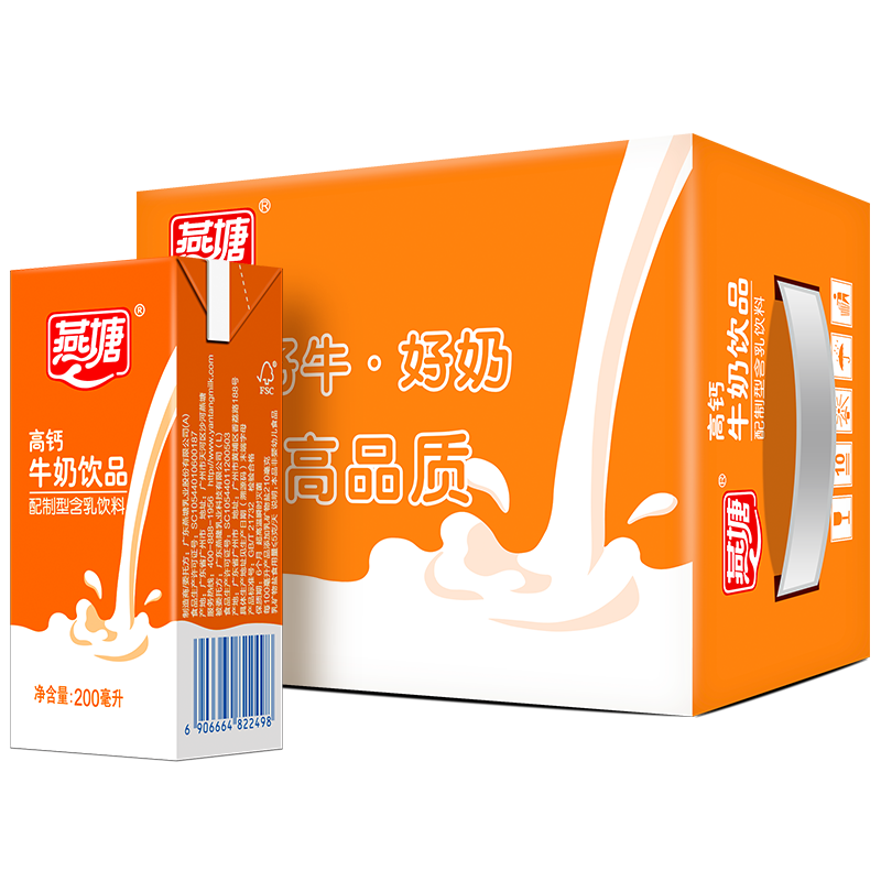 燕塘牌营养学生老成人儿童高钙牛奶价格走势及口感评测|怎样查牛奶乳品历史价