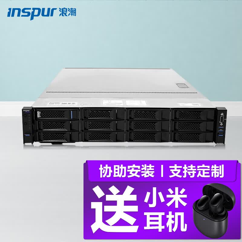 浪潮(inspur)nf5280m5 2u机架服务器主机 2颗金牌6230 40核心 2.