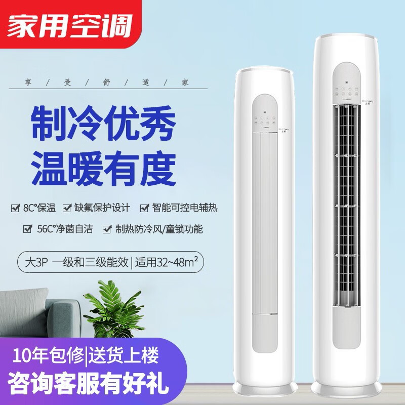 格力立式变频空调大3p匹柜机 优钻 一级能效圆柱立式客厅家用尾货柜机不是二手节能低噪 全新原厂原包|优钻 新三级能效变频 3匹 (适用面积30-45平米)