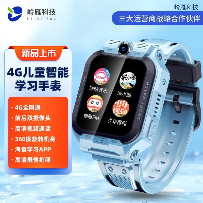 岭雁科技 儿童电话手表智能手表长续航视频通话无游戏实时精准定位全网通4G上课禁用 【前后双摄+零钱支付】S1-经典蓝高性价比高么？