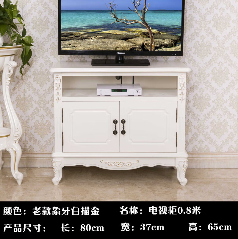 电视柜落地新款欧式的现代简约田园韩中海时尚描金实木小户 80厘米