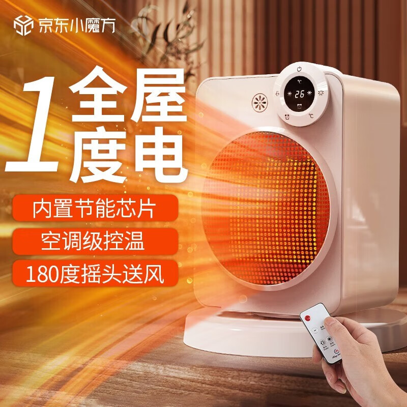 取暖器产品历史价格|取暖器价格走势