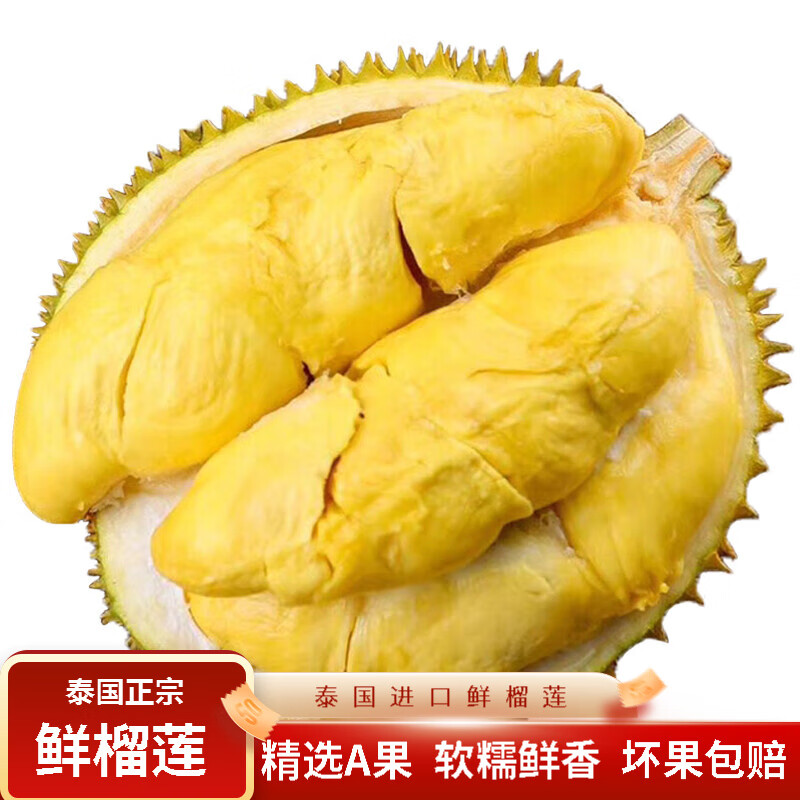 鲜惠源 泰国进口金枕头榴莲鲜果 巴掌榴莲 新鲜水果 坏果包赔 9-10斤