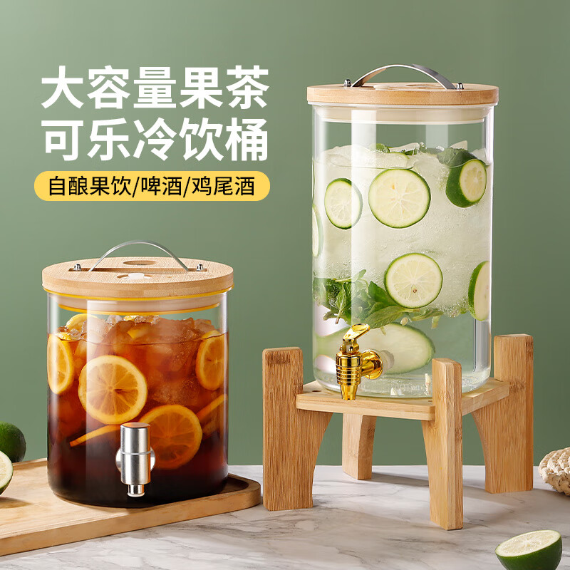 木瑯（mulang）網(wǎng)紅可樂桶容器啤酒桶玻璃酒桶帶龍頭冷水桶果汁果茶自助餐飲料桶 7.5L+金色不銹鋼龍頭