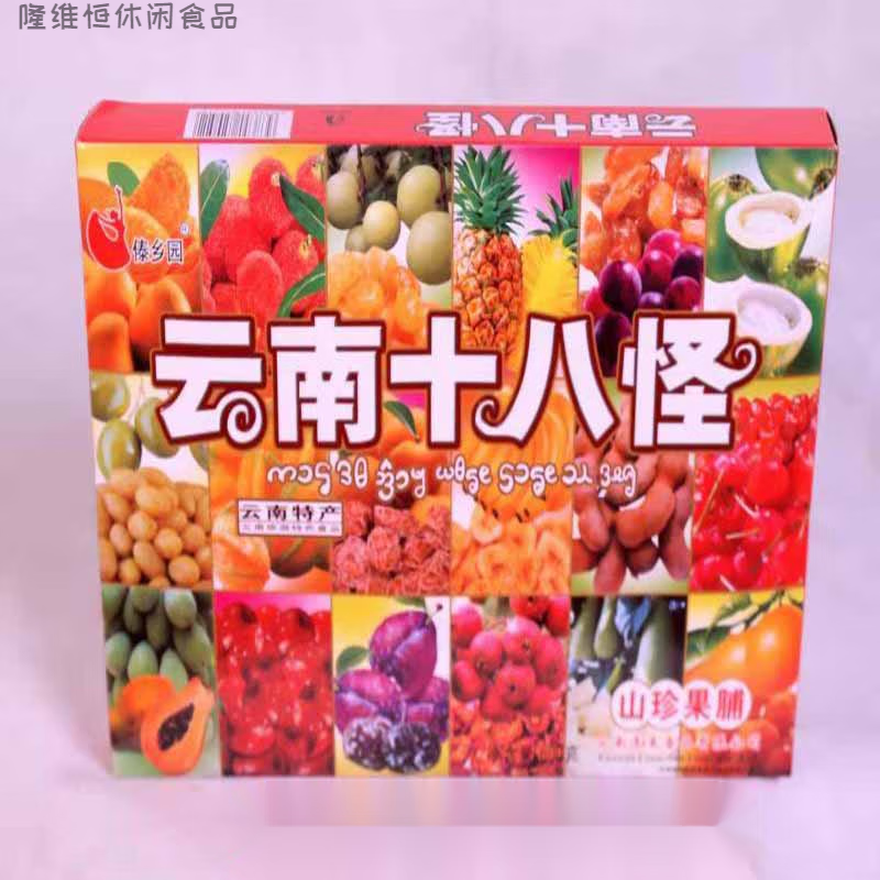 食芳溢云南特产 云南十八怪 傣乡园传统年货糕点果脯礼盒 1盒600克山珍果脯