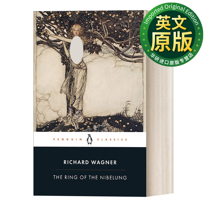 the ring of the nibelung 尼伯龙根的指环 理查德 瓦格纳剧本 企鹅黑