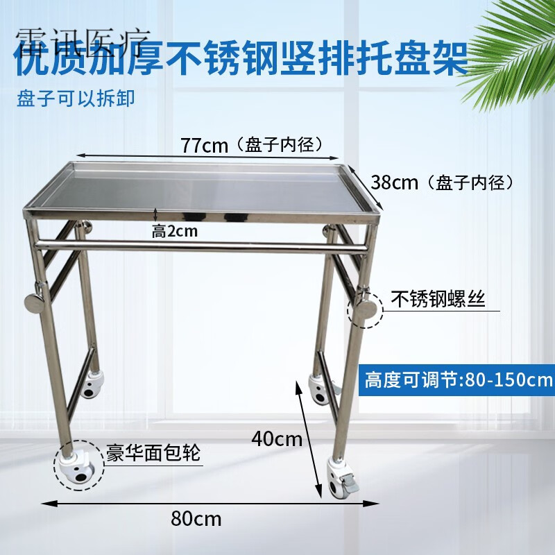医院手术室器械台304不锈钢器械台竖排升降托盘架加厚器械车三合一套