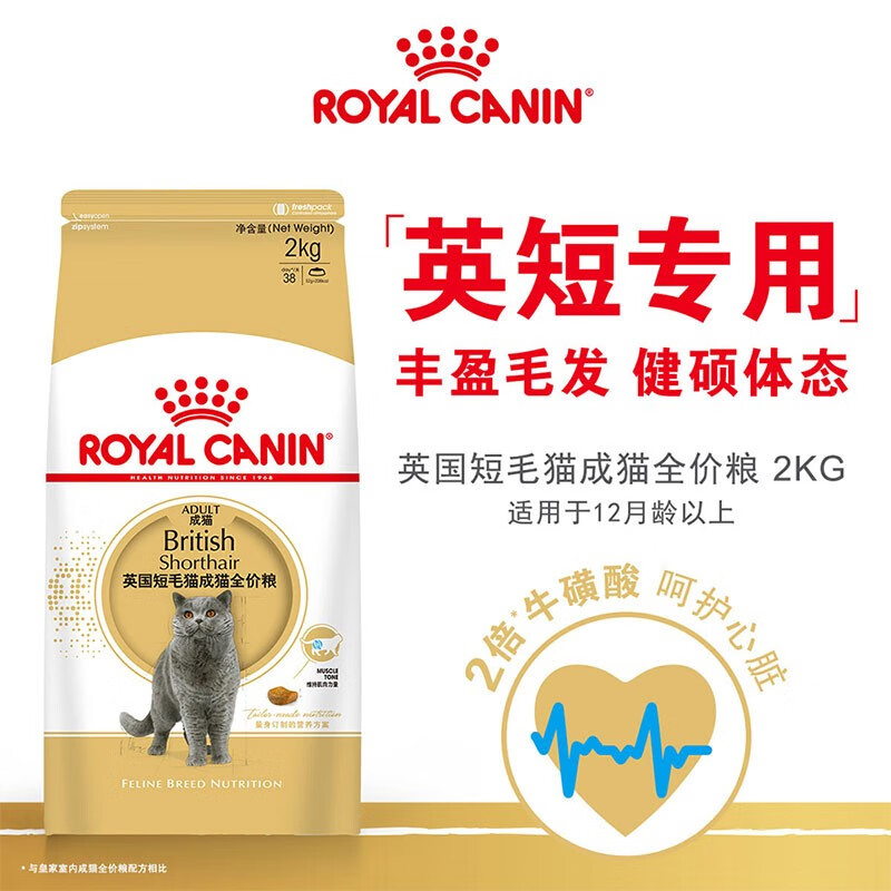 大伙感受分析皇家猫粮质量如何呢，评测三周心得分享