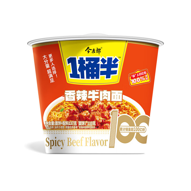 今麦郎 方便面一桶半桶装泡面多口味组合装 【6桶装】香辣牛肉面
