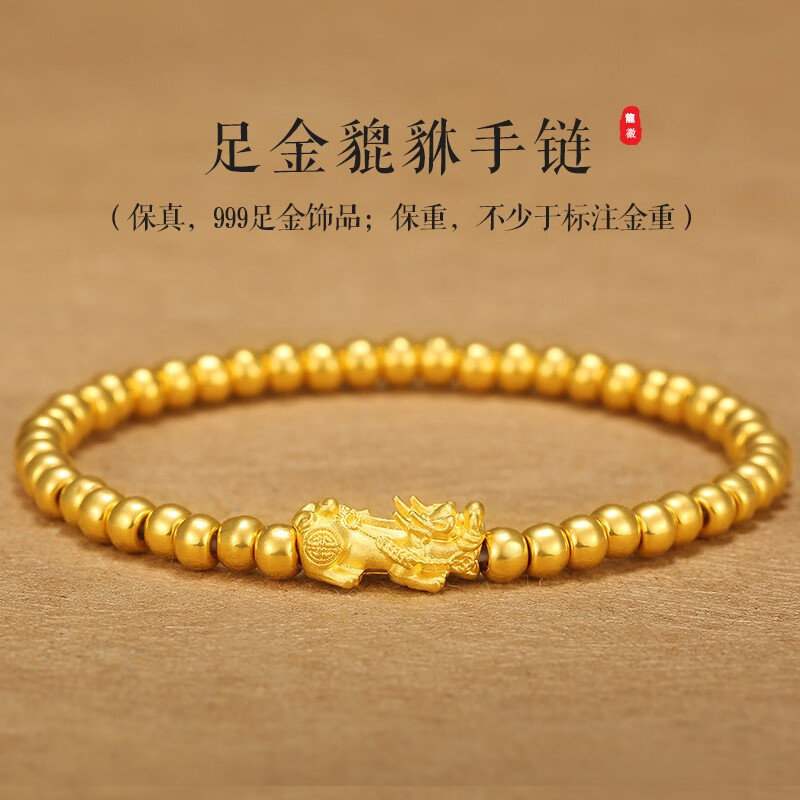怎么查看京东黄金手镯商品历史价格|黄金手镯价格比较