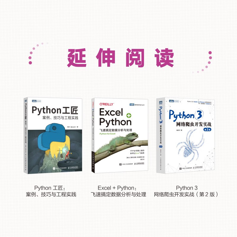 流畅的Python（第2版）（图灵出品）