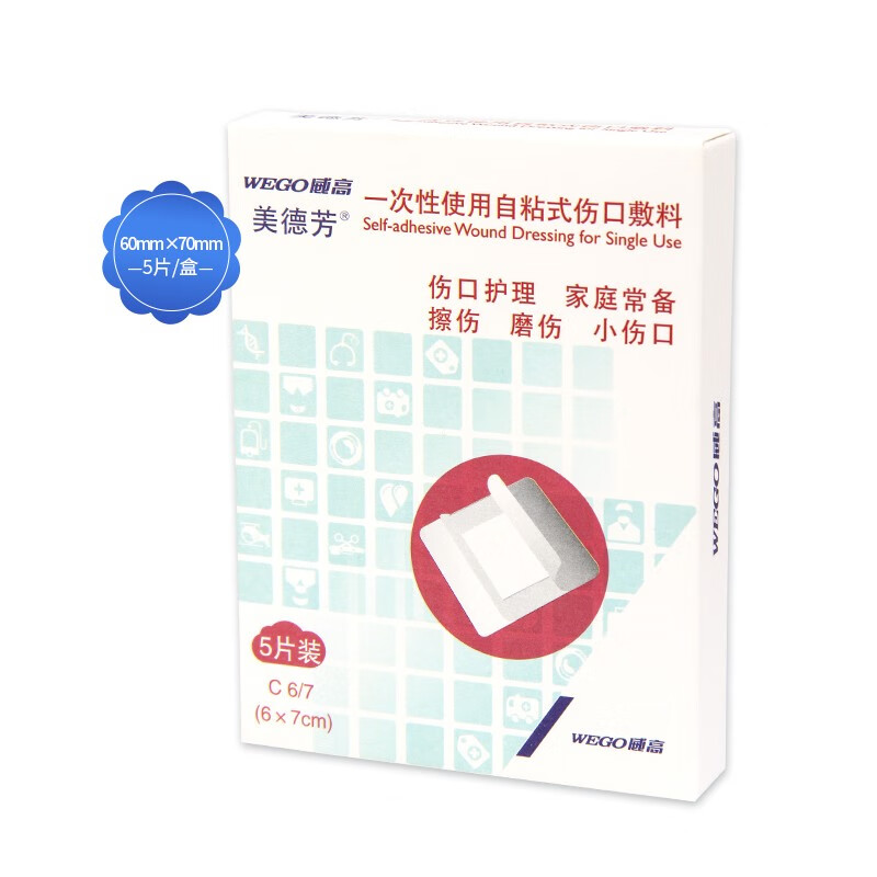 威高美德芳一次性使用伤口敷料大号创可贴价格走势与口碑评测