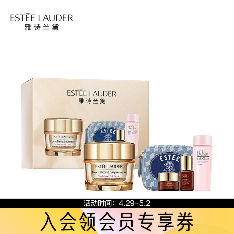 雅诗兰黛(estee lauder)智妍紧塑精华乳霜 75ml智妍紧塑修护套装