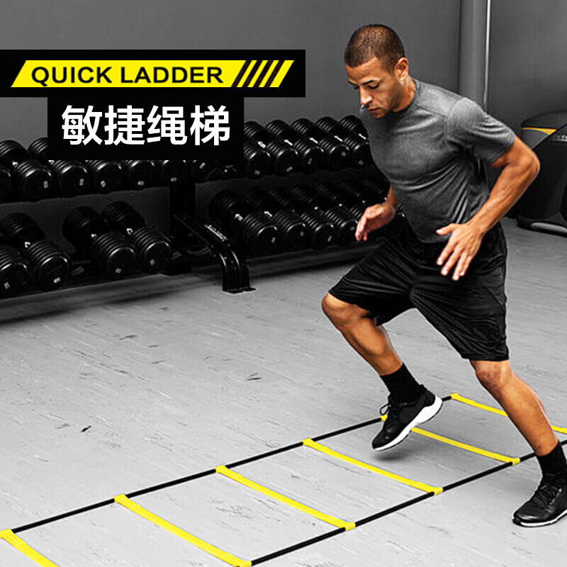 灵敏速度训练绳梯 敏捷梯 篮球步伐训练梯 足球健身协调性训练器材 黄