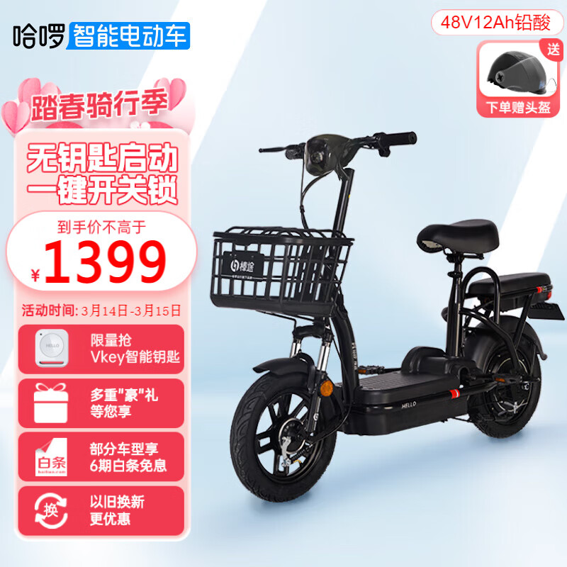 查看电动自行车历史价格的App|电动自行车价格走势